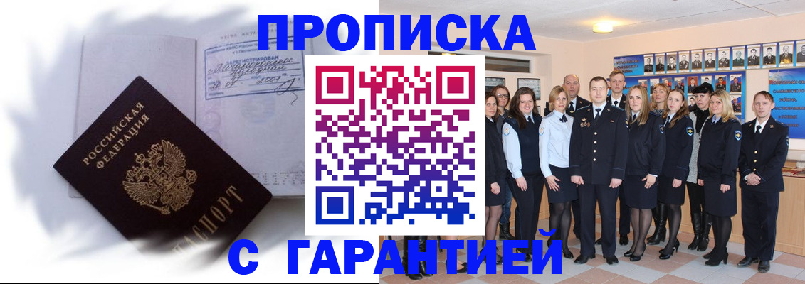 пропишу в квартире в Арамили